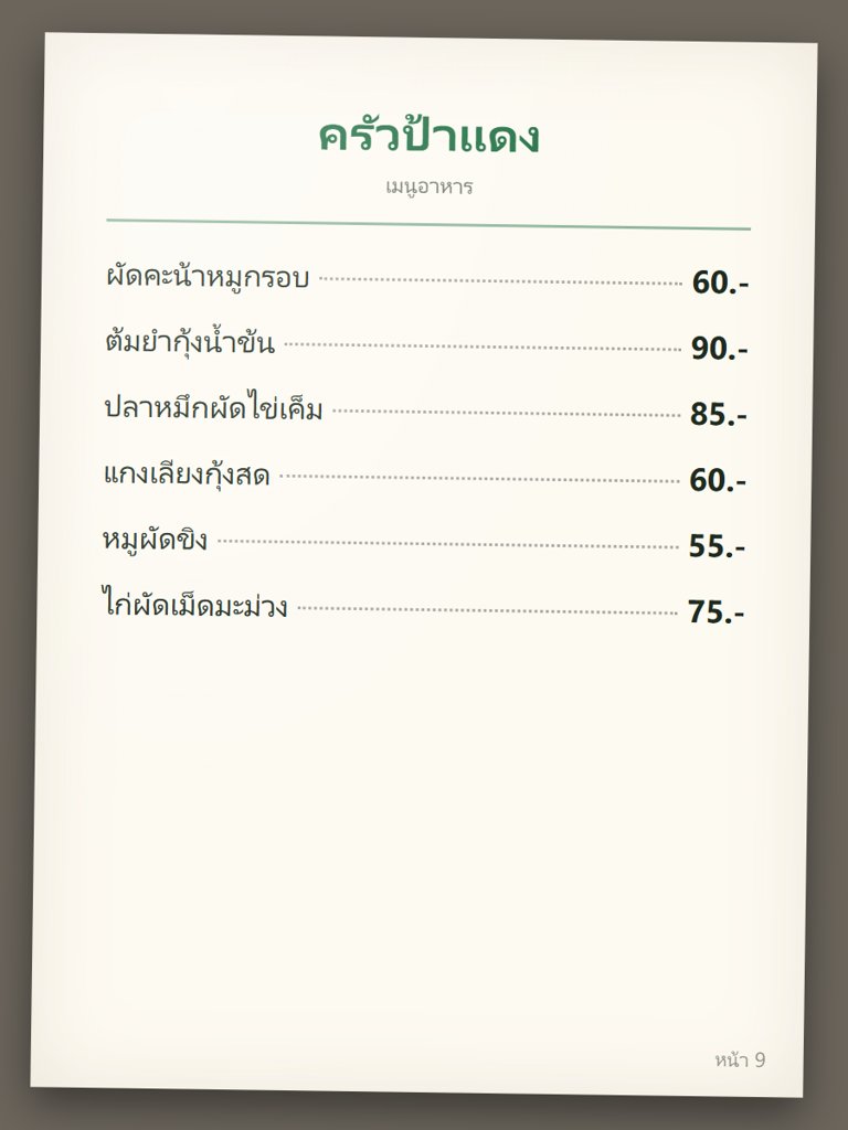 menu09.jpg